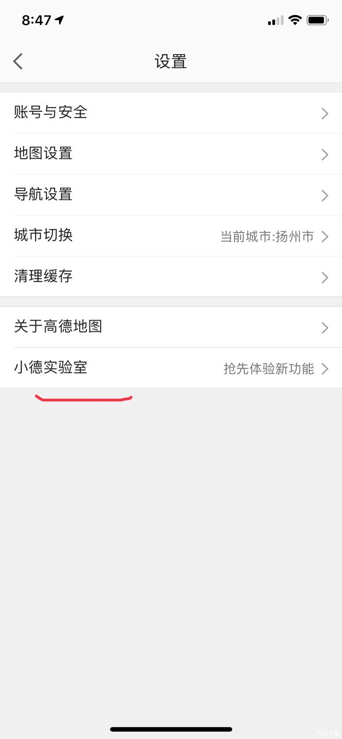 高德地圖carplay怎么設(shè)置？開啟方法分享