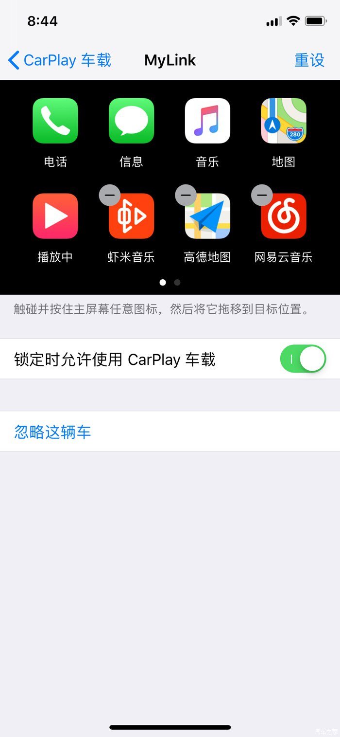 高德地圖carplay怎么設(shè)置？開啟方法分享
