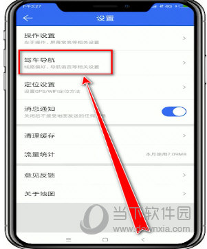 騰訊地圖怎么避開(kāi)限行 一路綠燈到家