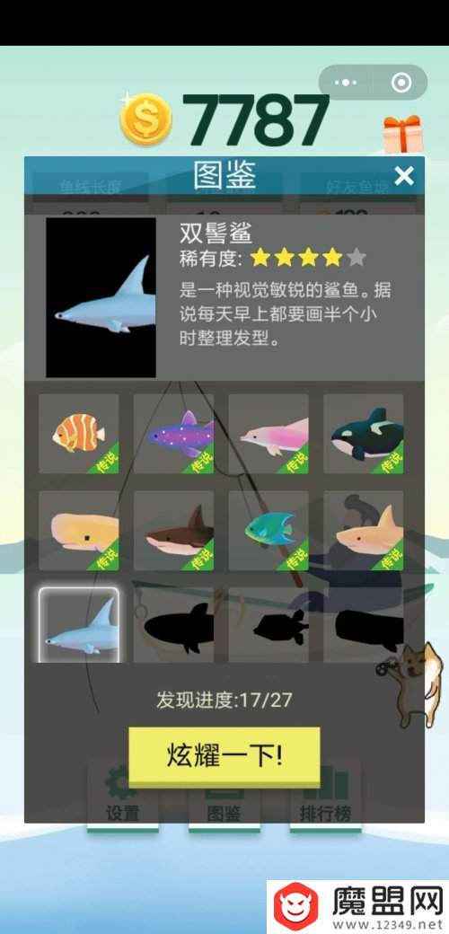 微信歡樂釣魚大師怎么解鎖魚?全魚種圖鑒介紹