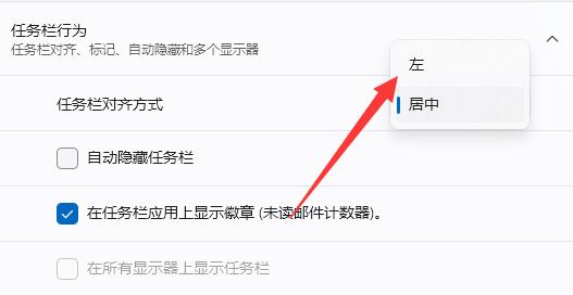 win11小組件跑到左邊了是什么情況解決方法