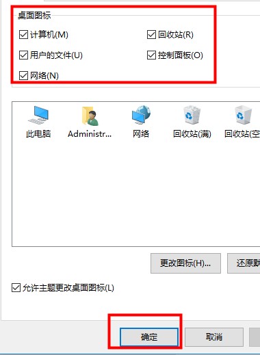 win10系統新手使用教程