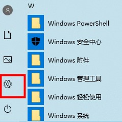 win10系統新手使用教程