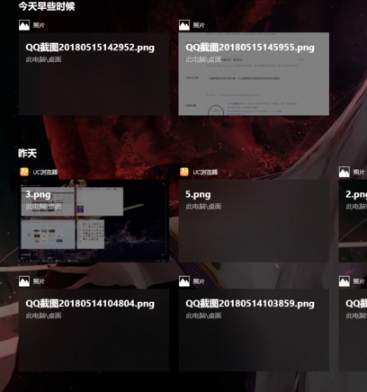 win10使用記錄查詢方法