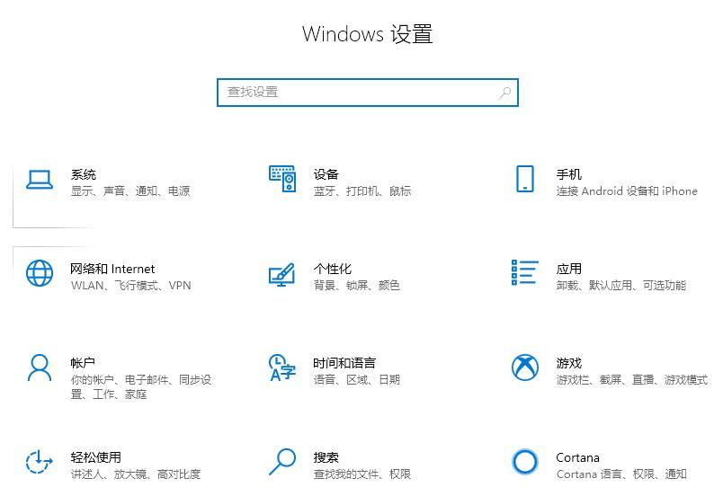 win10字體設置修改方法