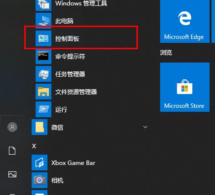 win10字體設置方法