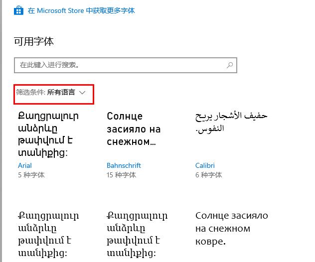 win10字體大小設(shè)置方法