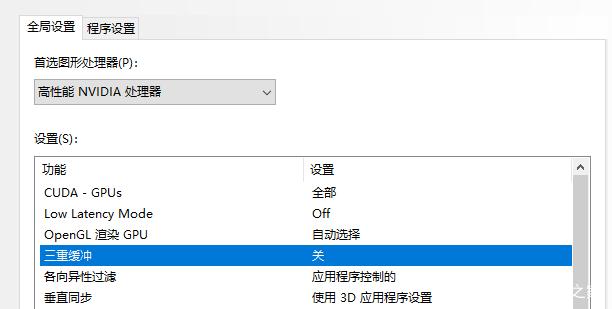 win10硬件加速調高方法