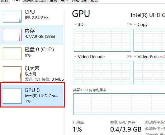 win10gpu占用率過高解決方法