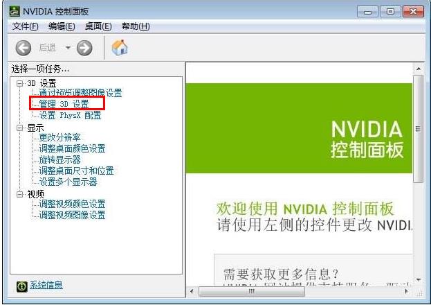 win10gpu占用率超級(jí)高解決方法