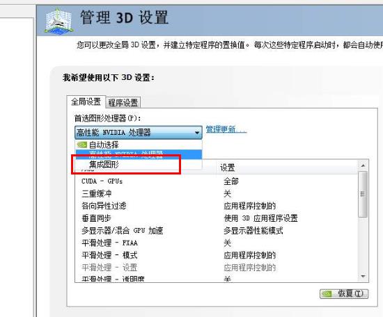 win10gpu占用率超級(jí)高解決方法