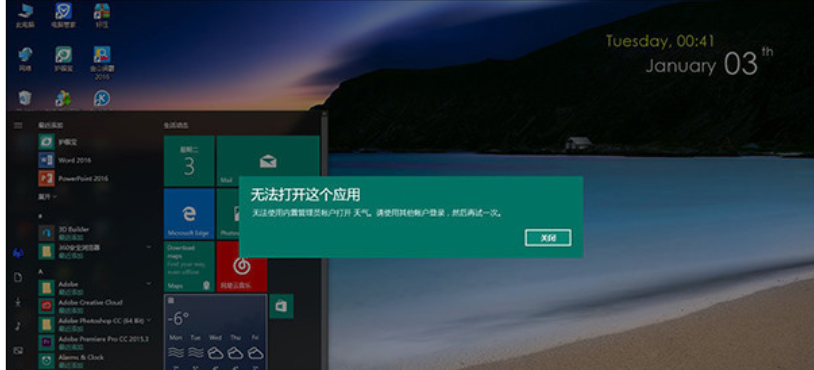win10優化設置最詳細方法大全