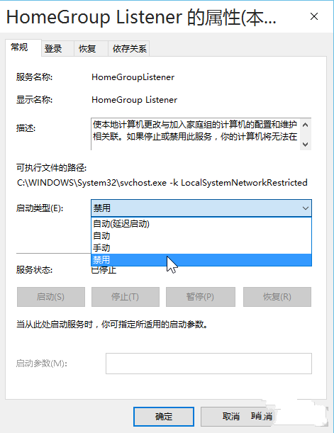 win10優化設置最全教程