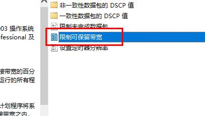win10優化設置網絡設置方法