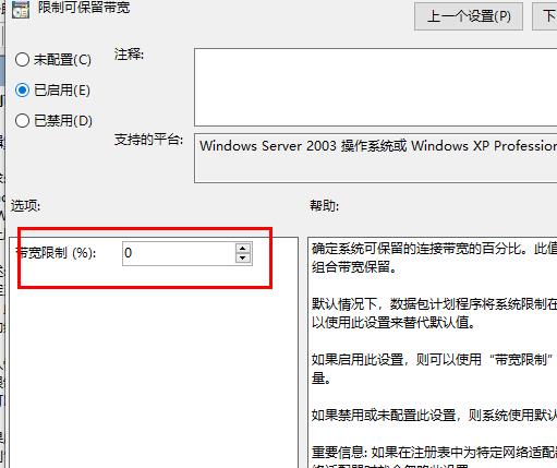 win10優化設置網絡設置方法