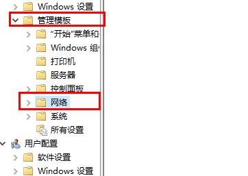 win10優化設置網絡設置方法