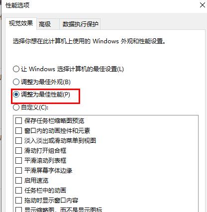win10卡頓嚴(yán)重完美解決方法