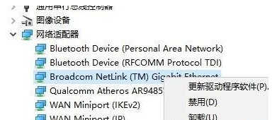 默認(rèn)網(wǎng)關(guān)不可用老掉線win10解決方法