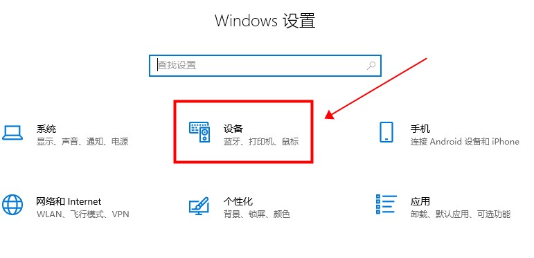 win10平板模式開啟觸屏方法