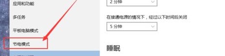 win10平板模式是否省電介紹