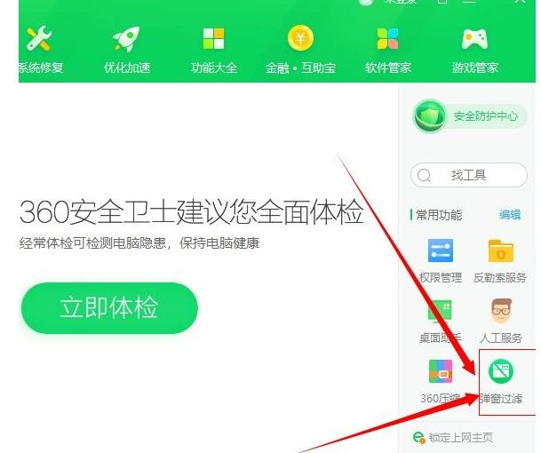 win10系統正在優化設置關閉方法