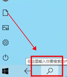 win10平板模式找出回收站解決方法