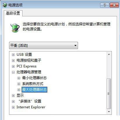 win10優化設置吃雞方法