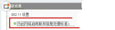 默認網關不可用win7教程