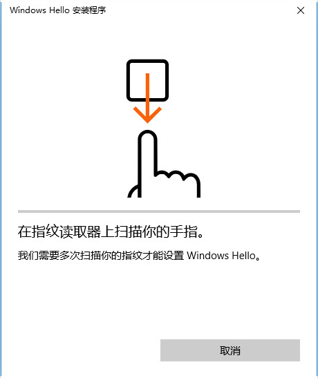 windows  hello設(shè)置教程