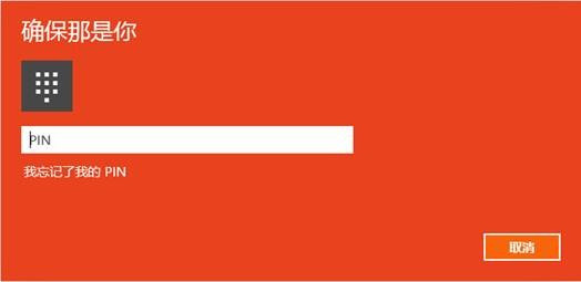 windows  hello設(shè)置教程