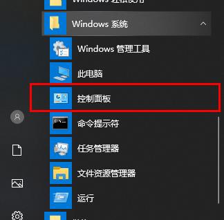 win10網絡憑據設置方法