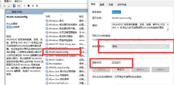 win10網絡重置沒有網絡解決方法