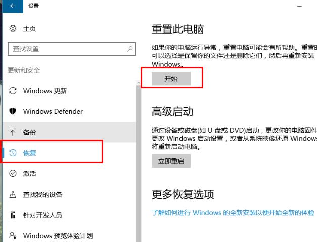 win10網絡重置沒有網絡解決方法