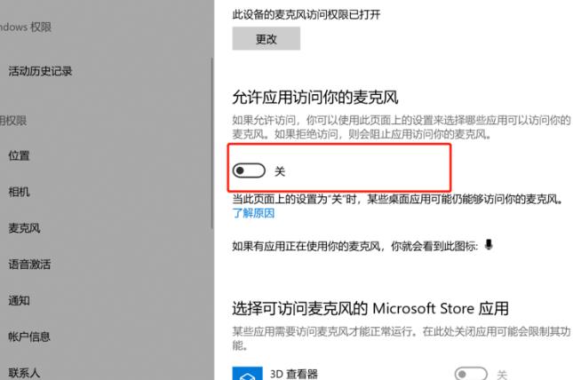 win10錄屏沒(méi)聲音解決方法