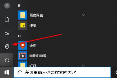 win10錄屏功能打開位置