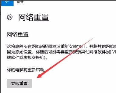 win10網絡重置命令?詳情介紹