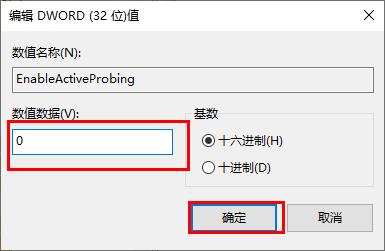 win10網絡圖標變成了地球解決方法
