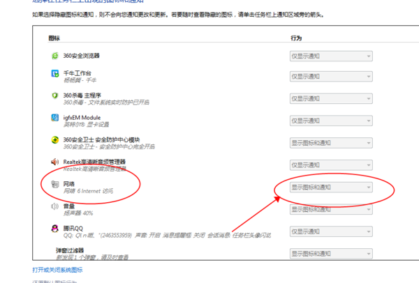win10網絡連接不見了解決方法