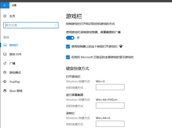 win10錄屏設(shè)置清晰度方法