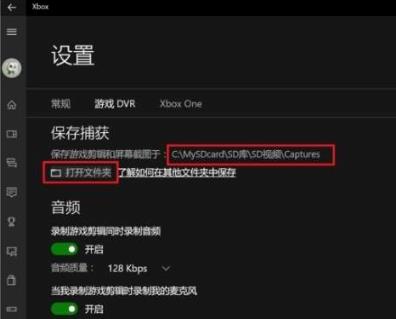 win10錄屏開關(guān)位置詳情