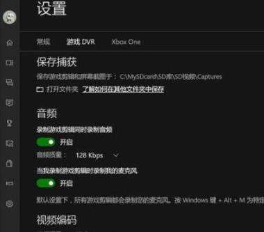 win10錄屏開關(guān)位置詳情