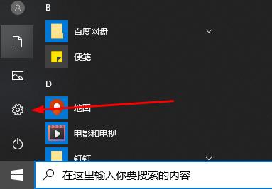win10錄屏不工作解決方法