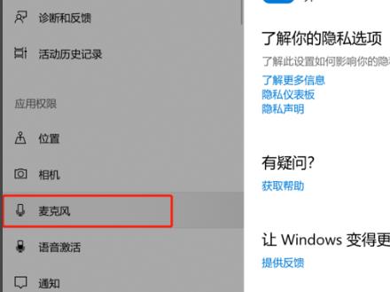win10錄屏錄制聲音方法