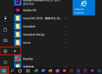 win10錄屏錄制聲音方法