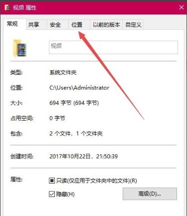 win10更改錄屏保存位置方法