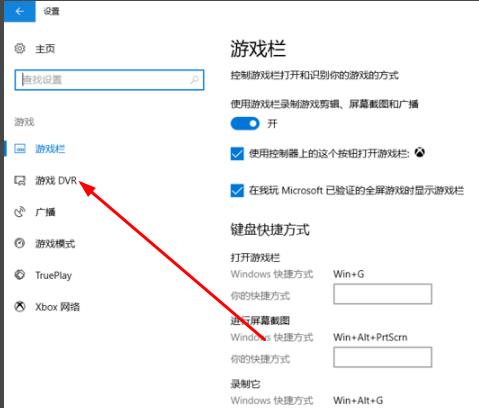 win10錄屏畫質提升方法
