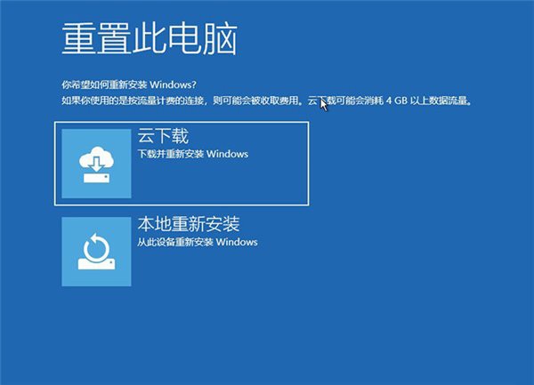 win10 2004增加新功能“云重裝” 隨時在線重裝系統（含使用教程）