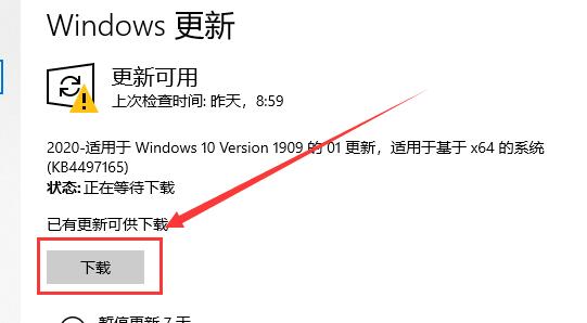 win10更新2004推送時間及更新教程