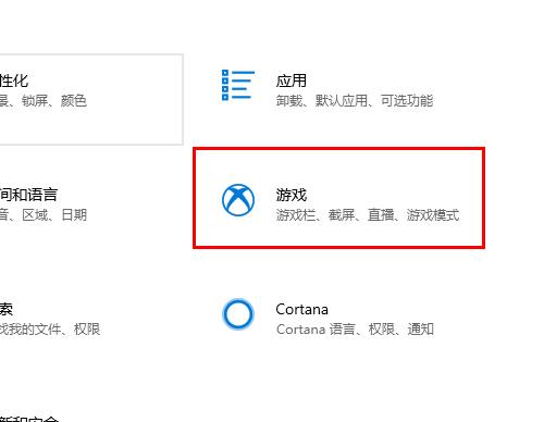 win10錄屏快捷鍵按了沒反應解決方法