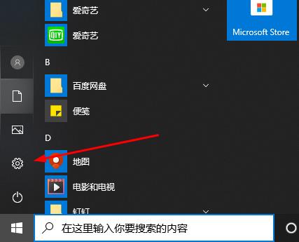 win10錄屏快捷鍵按了沒反應解決方法